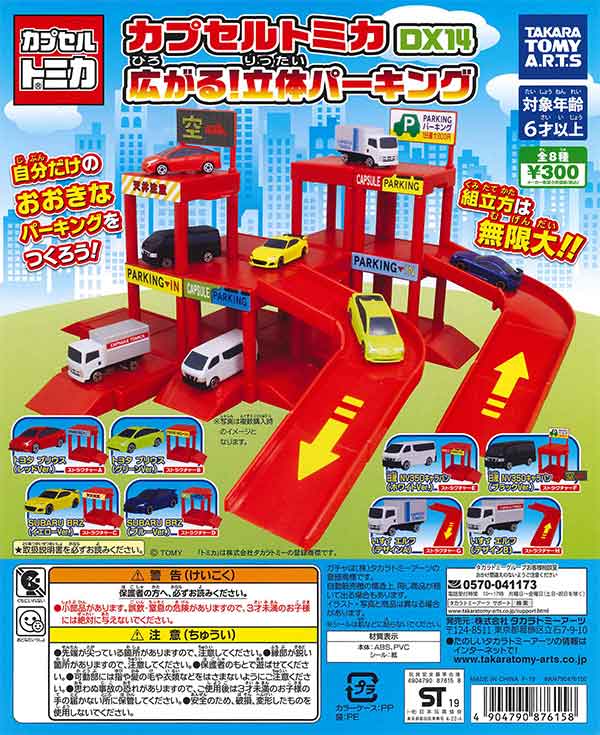 トミカ24台　カプセルトミカ11台　セット　バラ売り不可　④ タカラトミー|トミカ4台セット|HARDOFFオフモール（オフモ