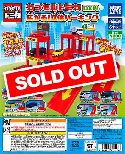 トミカ24台　カプセルトミカ11台　セット　バラ売り不可　④ 41vyINuB1qL._AC_SY200_QL15_.jpg