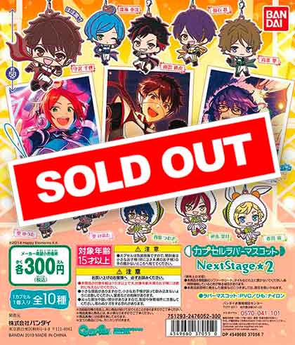 あんさんぶるスターズ！ カプセルラバーマスコット Next Stage2 （40個