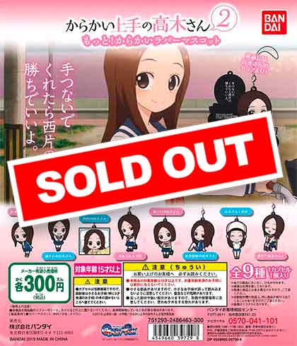 Amazon.co.jp: からかい上手の高木さん もっとからかいラバー