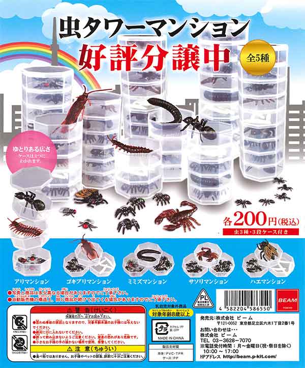 ☆セール品☆虫タワーマンション好評分譲中 （50個入り 