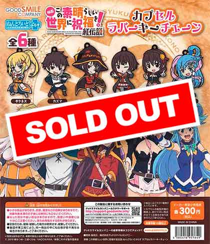ねんどろいど　この素晴らしい世界に祝福を!　6点特典付き この素晴らしい世界に祝福を！紅伝説 ねんどろいどぷらす