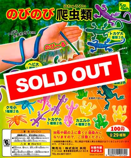 爬虫類　ガチャ　まとめ　セット 楽天市場】ドン！ 全5種セット ガチャ カプセルトイ 爬虫類 とかげ