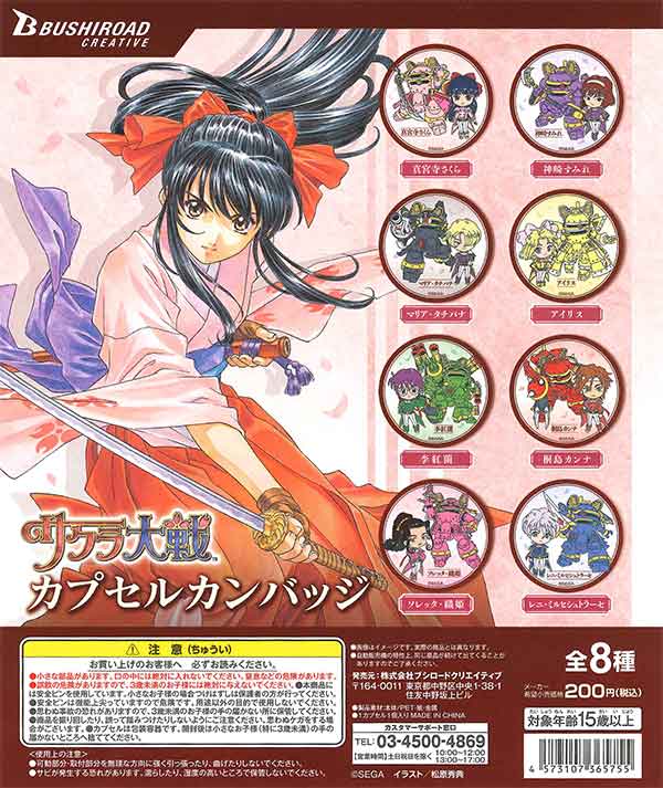サクラ大戦 カプセルカンバッジ （50個入り） | ガチャガチャ