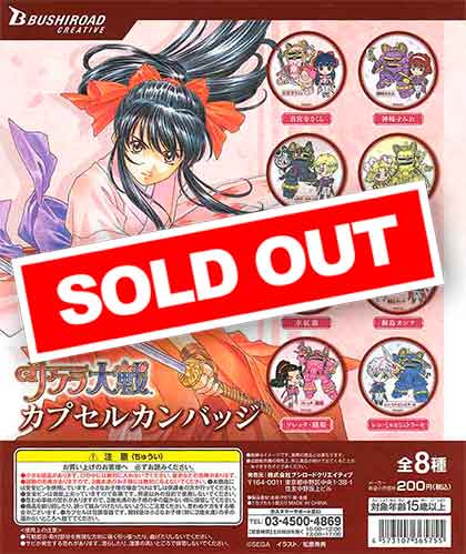 サクラ大戦 カプセルカンバッジ （50個入り） | カプセルトイ