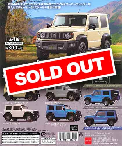 SUZUKI 新型ジムニー1/64 シエラ（SIERRA）JB74 （50個入り