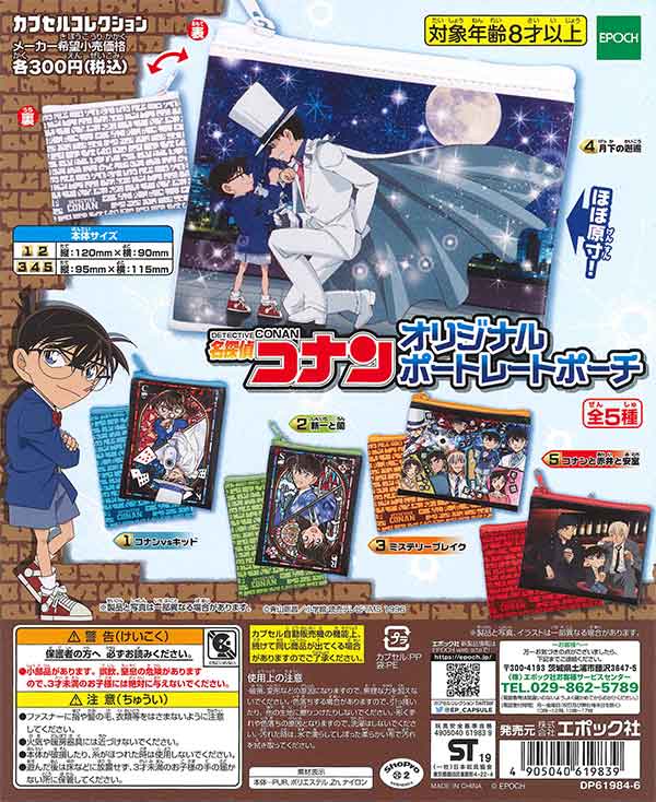 非売品！カゴメ×名探偵コナンBRUNOオリジナルホットプレート(A賞) 非売品！カゴメ×名探偵コナンBRUNOオリジナルホットプレート(A賞