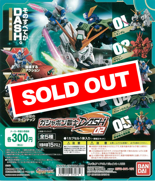 機動戦士ガンダム ガシャポン戦士DASH 02 (40個入り) | ガチャガチャ