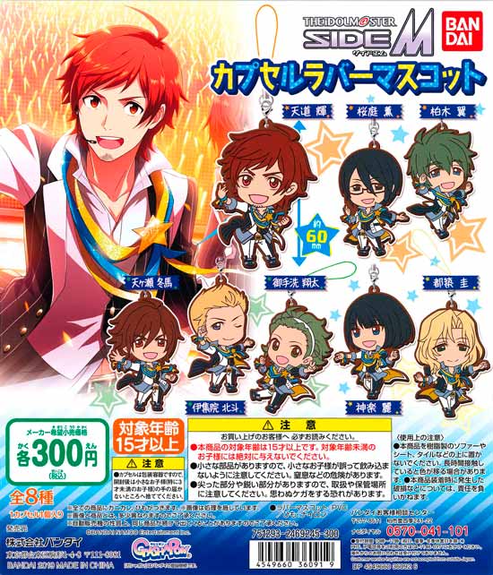 アイドルマスターSideM にゃんこ 着せ替えマスコット ドラスタ ハイジョ アイドルマスターSideM にゃんこ 着せ替えマスコット ドラスタ
