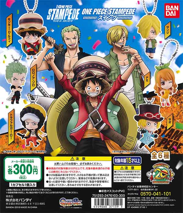 From TV animation ONE PIECE ONE PIECE STAMPEDEスイング （40個入り