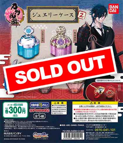 刀剣乱舞・膝丸ジュエリーケース ジュエリーケース-髭切- 刀剣乱舞ONLINE|U-TREASURE | ユー