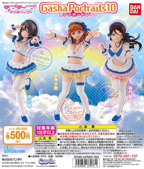 Gasha Portraits ラブライブ!サンシャイン!! 01～10　全種 Gasha Portraits ラブライブ！サンシャイン!!10 （20個入り