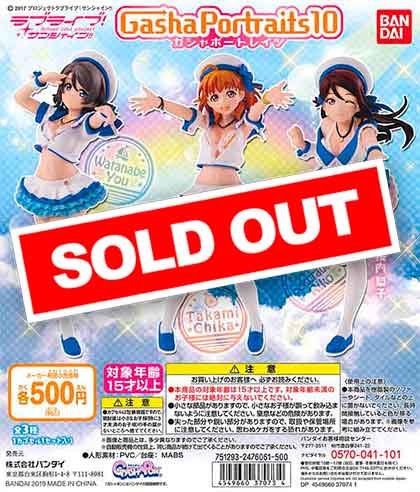 Gasha Portraits ラブライブ！サンシャイン!!10 （20個入り