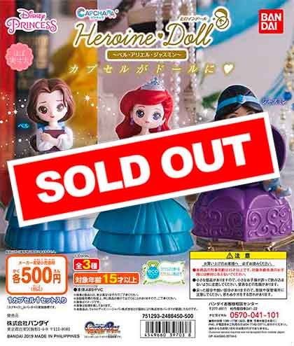 コメント必須★ヒロインドール スワロ ラインストーン カプキャラ フィギュア カプキャラヒロインドール パステルカラーver. ベル・ジャスミン