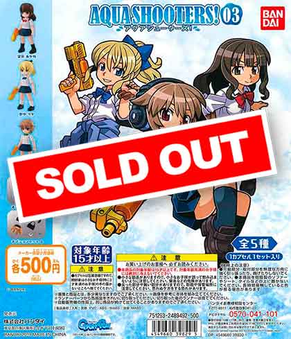 AQUA SHOOTERS! 03 （20個入り） | ガチャガチャ・カプセルトイ