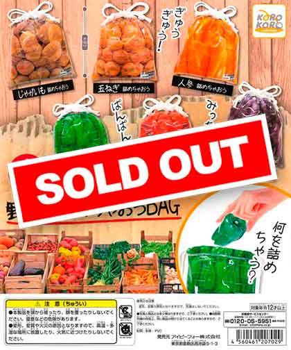 コロコロコレクション 野菜詰めちゃおうBAG （50個入り