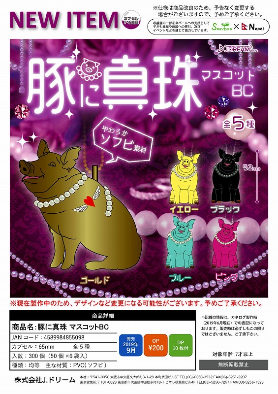 ガチャ 怪獣スニーカーヘッド、ガチャ商品化しました!PVC製で細部まで