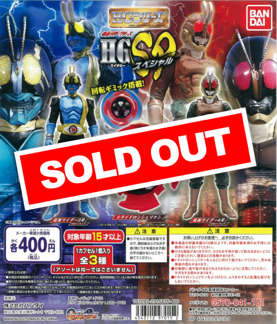 HG 仮面ライダー　19体まとめ売り　ガチャ HG 仮面ライダー 19体まとめ売り ガチャ 2025年最新】HG 仮面