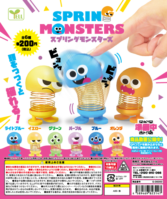 ゆず カプセル ガチャ ゆずガチャ（図鑑） – YUZU Official Store