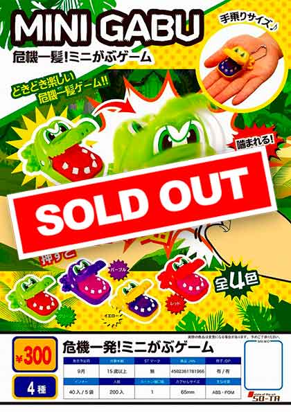 Z09】危機一髪!ミニがぶゲーム (40個入り)【予約商品 Z09】危機一髪!ミニがぶゲーム (40個入り)【予約商品