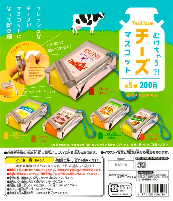 たまにす☆あちゃちゅむムチャチャ☆プルオーバー☆大人サイズ 楽天市場】あちゃちゅむ（レディースファッション）の通販