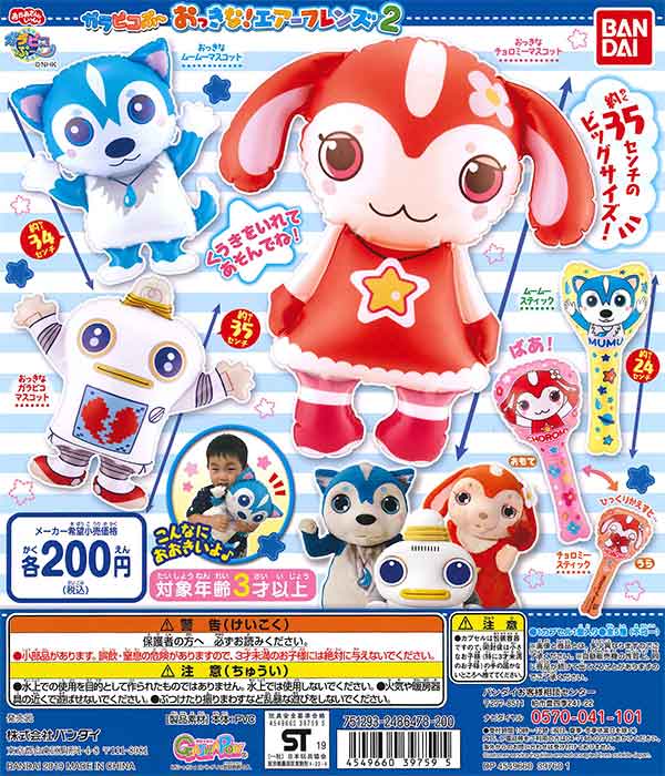 #FR2 港 高松 限定 カラビナ ガチャガチャ ガラポン 新品・未開封 fr2 ALL ITEMS – #FR2