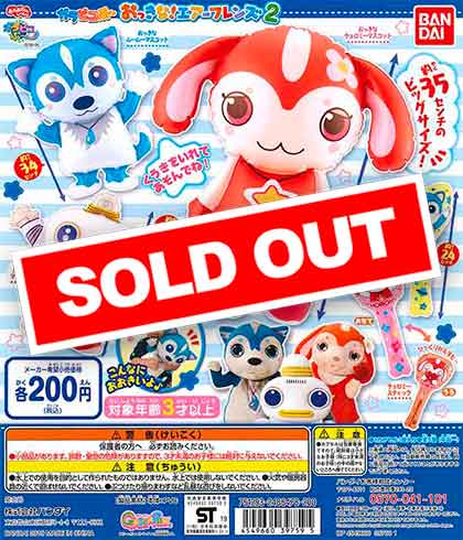 ガラピコぷ～ おっきな！エアーフレンズ2 （50個入り） | ガチャガチャ