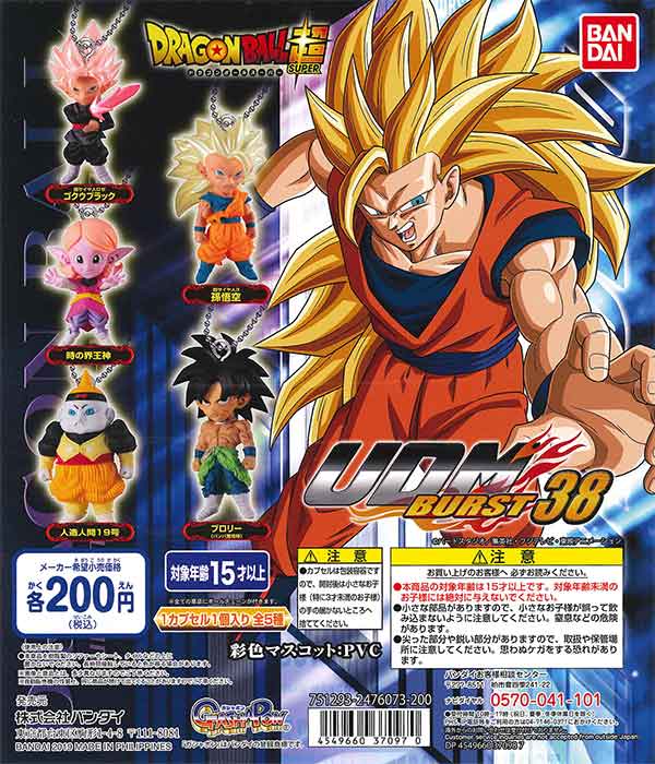 スーパードラゴンボールヒーローズ ニッタート 破壊王ジャネンバベビー HJ5-61