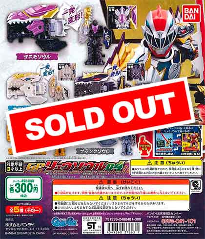 騎士竜戦隊リュウソウジャー GPリュウソウル01 全6種 フルコンプ ガチャ 騎士竜戦隊リュウソウジャー GPリュウソウル01 全6種 フルコンプ