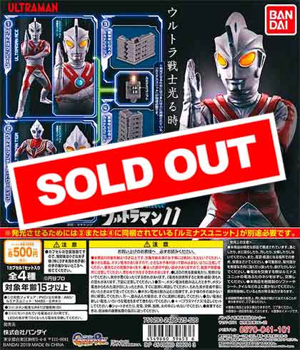 アルティメットルミナスウルトラマン　昭和 ウルトラマン セット まとめ売り】アルティメットルミナス ウルトラマンセット