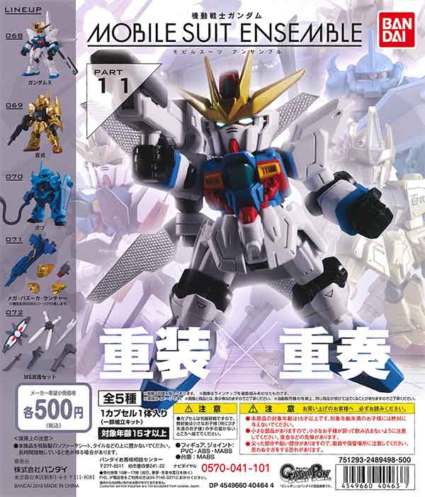ガンダム　ガチャガチャ　まとめ売り 1985～86年 機動戦士Ζガンダム 機動戦士ΖΖガンダムプラ組立