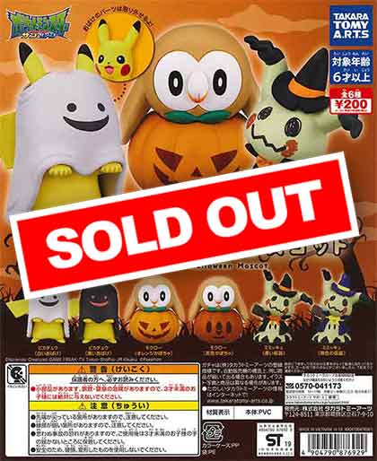ポケモン　韓国　公式品　セブン　ピカチュウ　ミミッキュ ハロウィン　ぬいぐるみ ポケモン 韓国 公式品 セブン ピカチュウ ミミッキュ ハロウィン