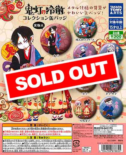 鬼灯の冷徹 缶バッジ バラ売り⭕️ バラ売り可】 鬼灯の冷徹 缶バッジ セットC - メルカリ
