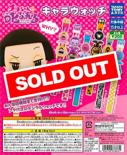 チコちゃんに叱られる！」 キャラウォッチ （40個入り