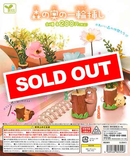 うえのえみ　一輪挿し 一輪挿し/呉瑛姫 - 櫻茶屋オンラインショップ