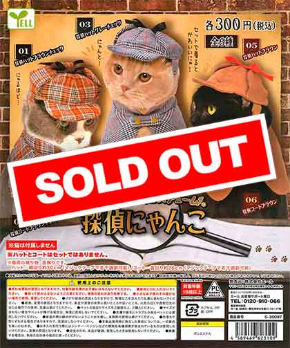 NYANKO MARKET へんしんにゃんじん サンエックスにんきものぬいぐるみ（にゃんにゃんにゃんこ