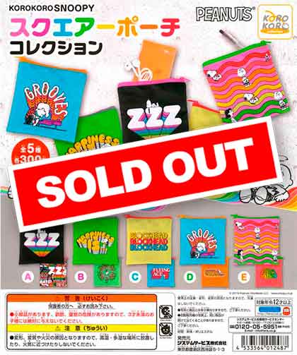 コロコロスヌーピー スクエアポーチコレクション （40個入り