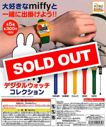 再販》ミッフィー デジタルウォッチコレクション （40個入り