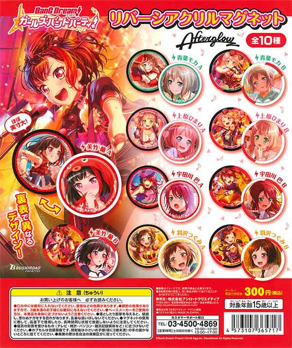 バンドリ！ガールズバンドパーティ！リバーシアクリルマグネット