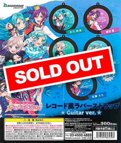 バンドリ！ガールズバンドパーティ！レコード風ラバーストラップ
