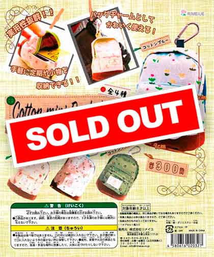 カプセルトイリュック 楽天市場】ガチャガチャ リュックの通販