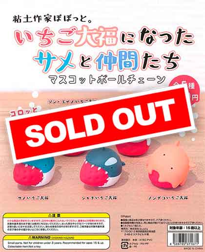 いちご大福になったサメと仲間たち マスコットBC （40個入り