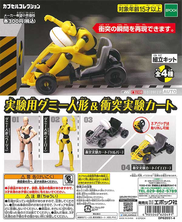 【おこげ】ダミー人形　送料込み Amazon | タカラトミー(TAKARA TOMY) LD-31 とかげ だいすき みく