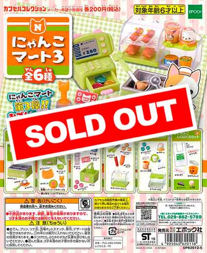 にゃんこ商品 にゃんこ大商店より新商品発売とポップアップショップ開催の
