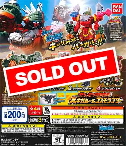 騎士竜戦隊リュウソウジャー 可動変形 パキガルー＆コスモラプター（50