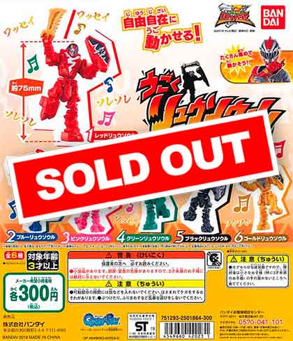 騎士竜戦隊リュウソウジャー うごくリュウソウル（40個入り