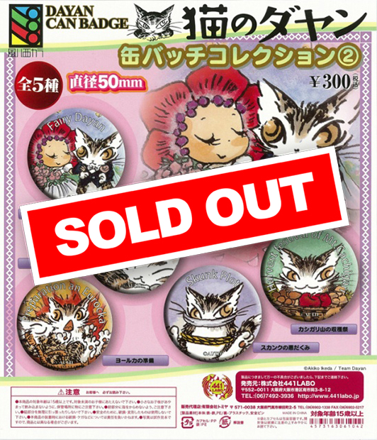 ンめねこ うすくろ コラボカフェ ポップアップ ガチャガチャ 缶バッジ ンめねこ うすくろ コラボカフェ ポップアップ ガチャガチャ 缶