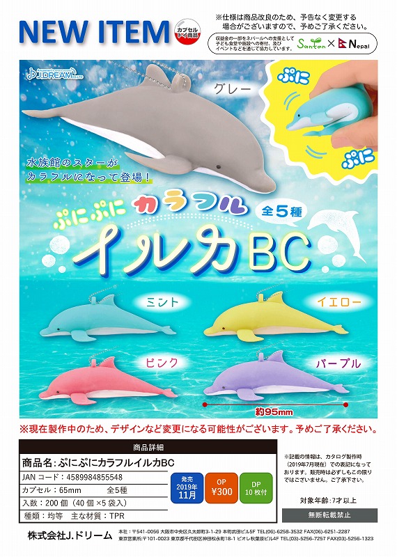 バニラズ　ガチャガチャ go!go!vanillas バニラズ ガチャ Magic Numberの通販 by ウニ