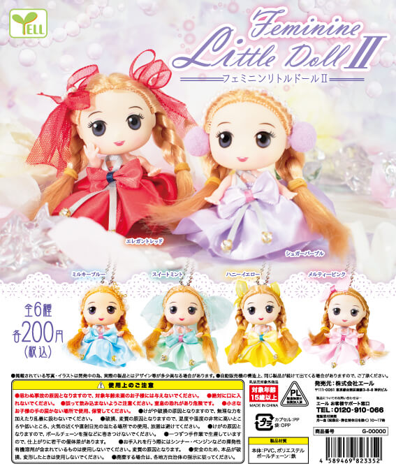 テリトルドール様　あざらちみぃ　アートドール　ぬいぐるみ テリトルドール様 あざらちみぃ アートドール ぬいぐるみ テリトル