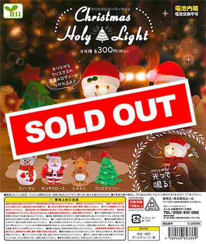 クリスマスホーリーライト （40個入り） | ガチャガチャ通販専門【あ